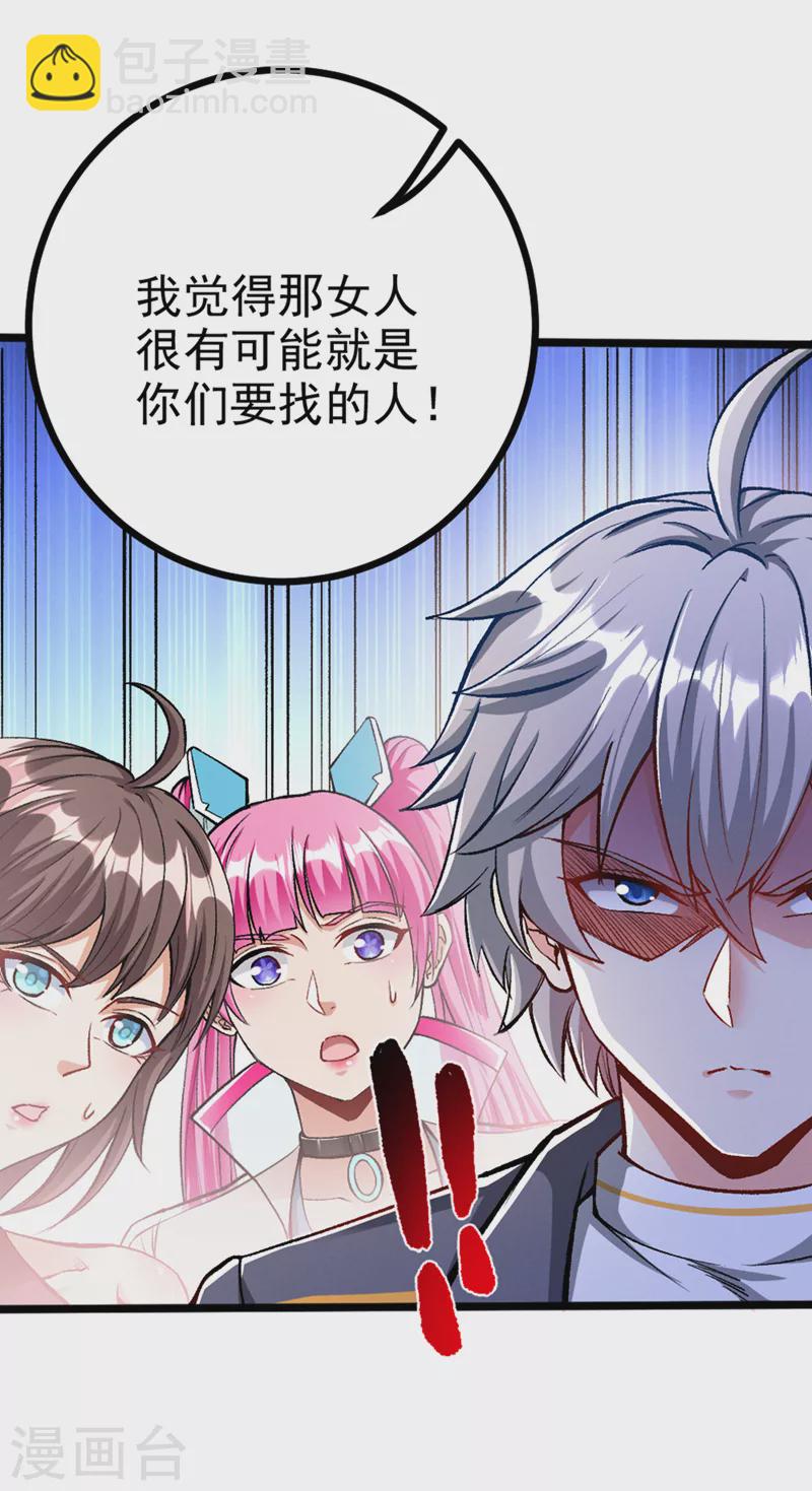 第92话 这次不会像之前一样！-第93话