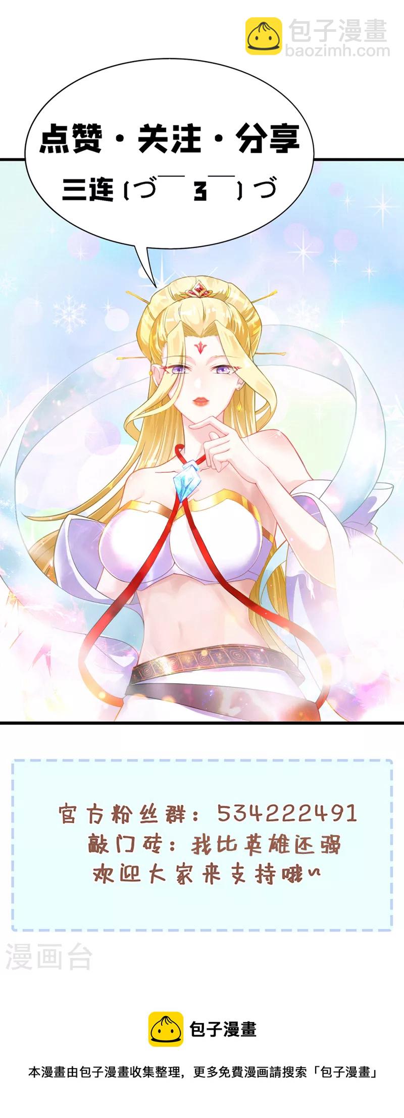 第92话 这次不会像之前一样！-第93话