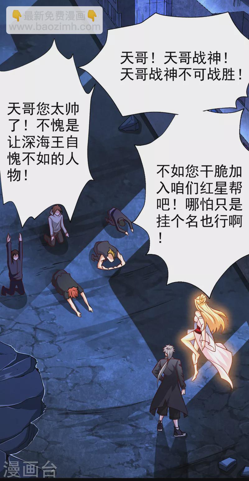 第92话 这次不会像之前一样！-第93话