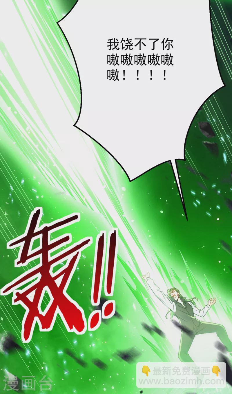 第94话 这玩意不值得！-第95话