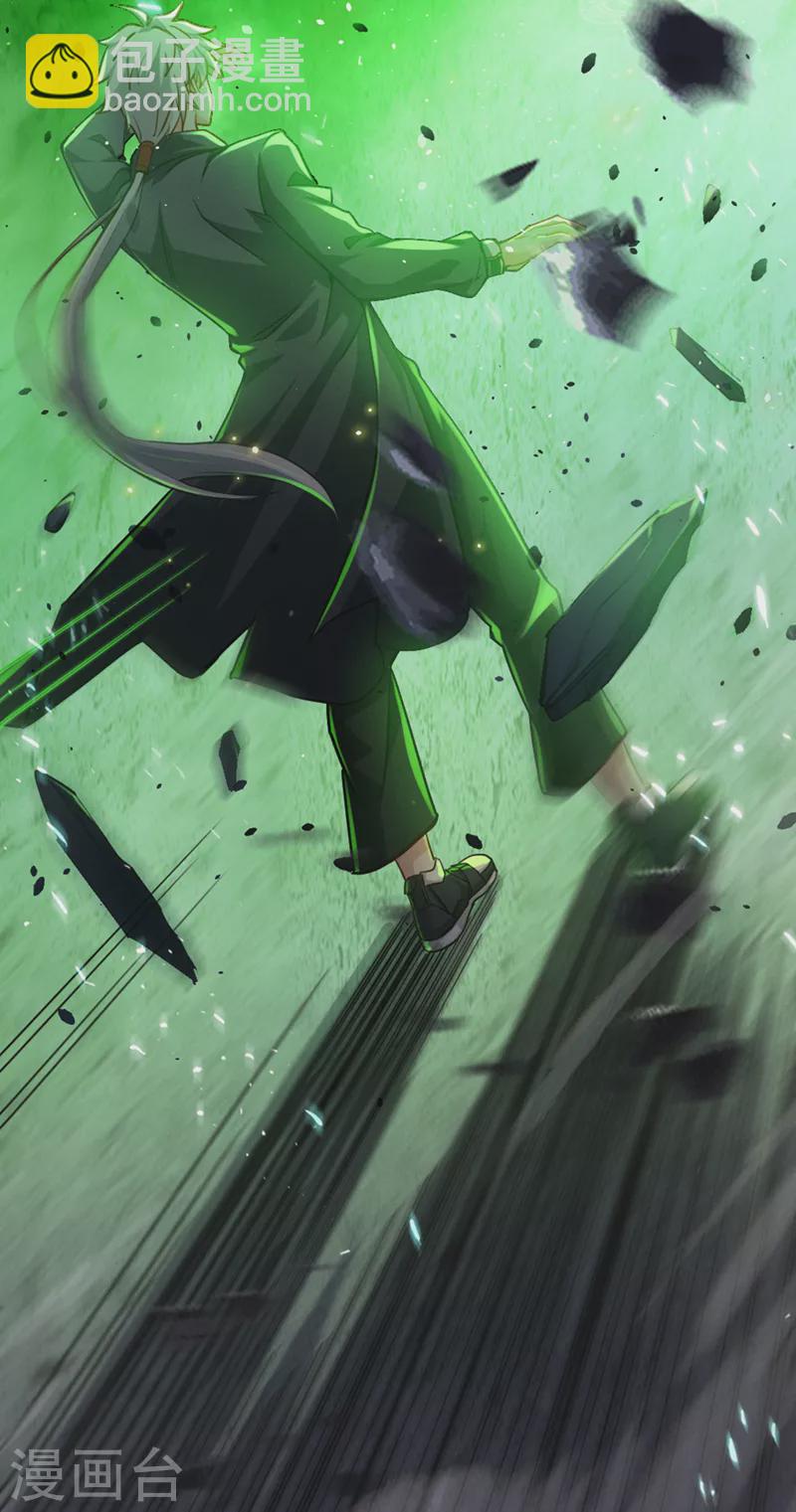 第94话 这玩意不值得！-第95话