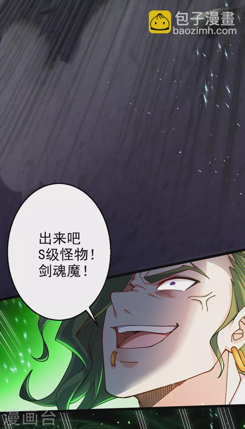 第94话 这玩意不值得！-第95话