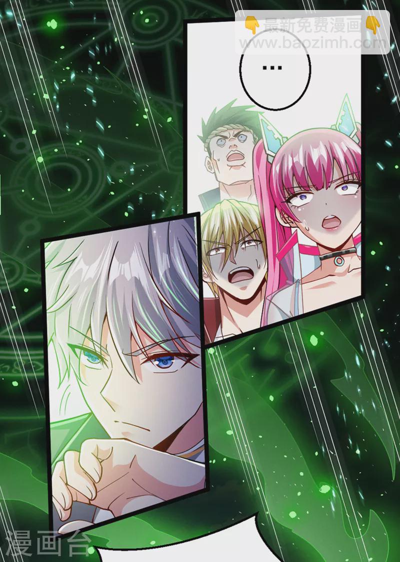 第94话 这玩意不值得！-第95话