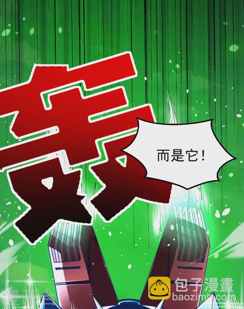 第94话 这玩意不值得！-第95话