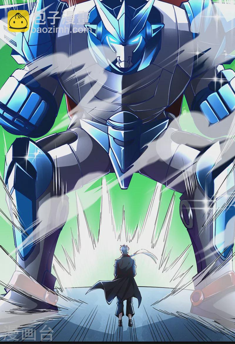 第94话 这玩意不值得！-第95话