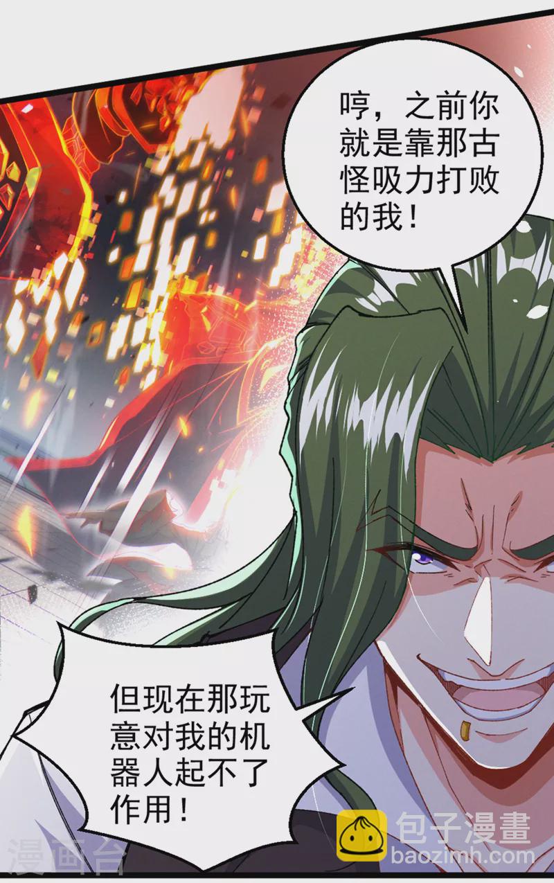 第94话 这玩意不值得！-第95话