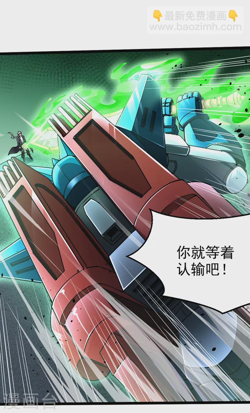 第94话 这玩意不值得！-第95话