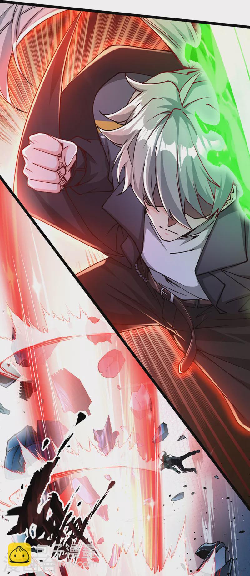 第94话 这玩意不值得！-第95话