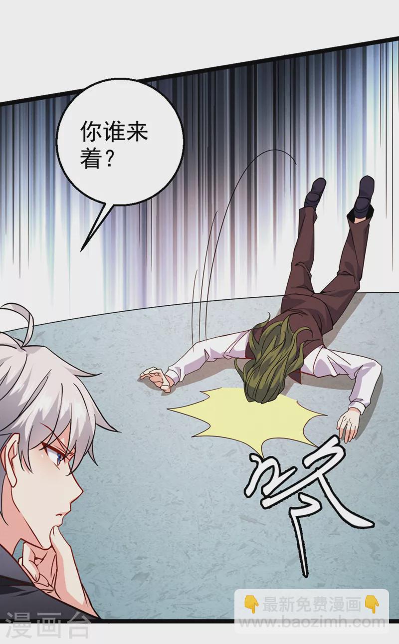 第94话 这玩意不值得！-第95话