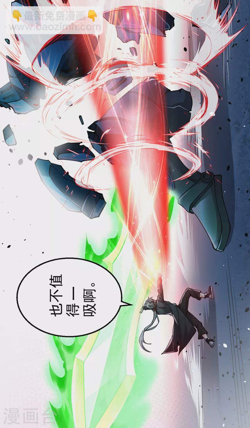 第94话 这玩意不值得！-第95话