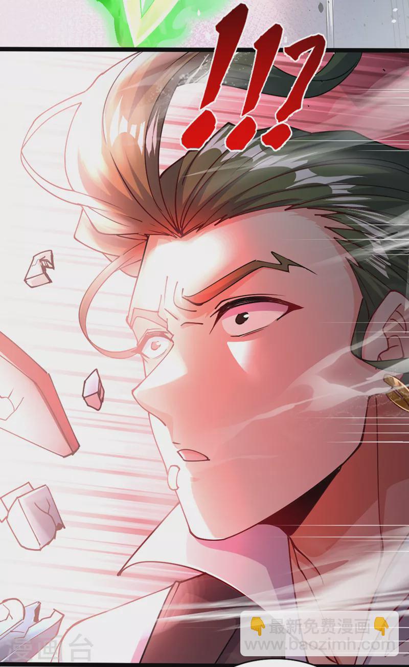 第94话 这玩意不值得！-第95话