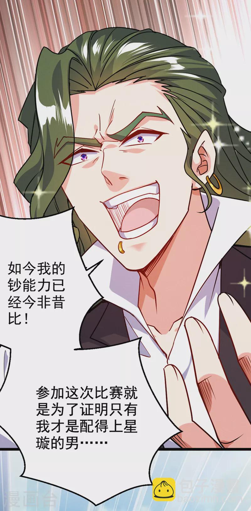 第94话 这玩意不值得！-第95话