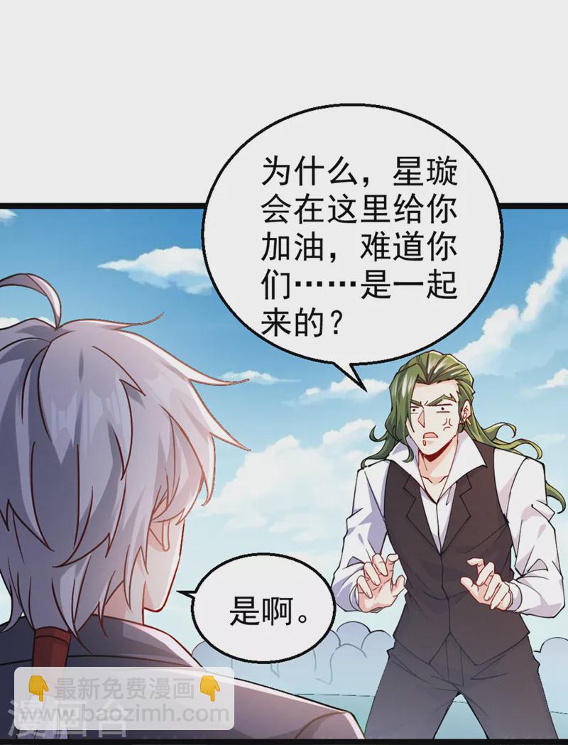 第94话 这玩意不值得！-第95话