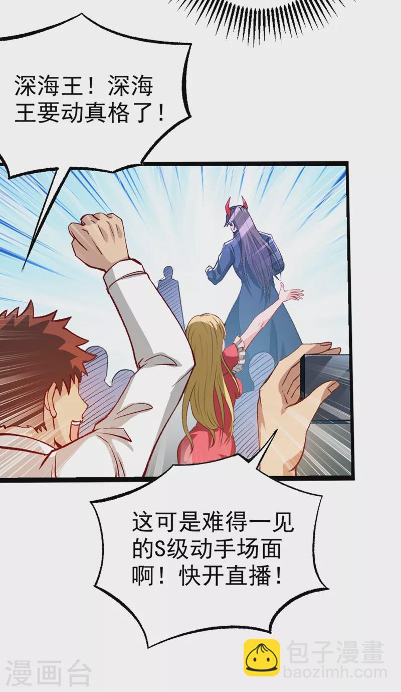 第96话 他真是立大功了！-第97话