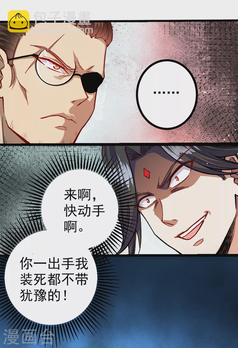 第96话 他真是立大功了！-第97话