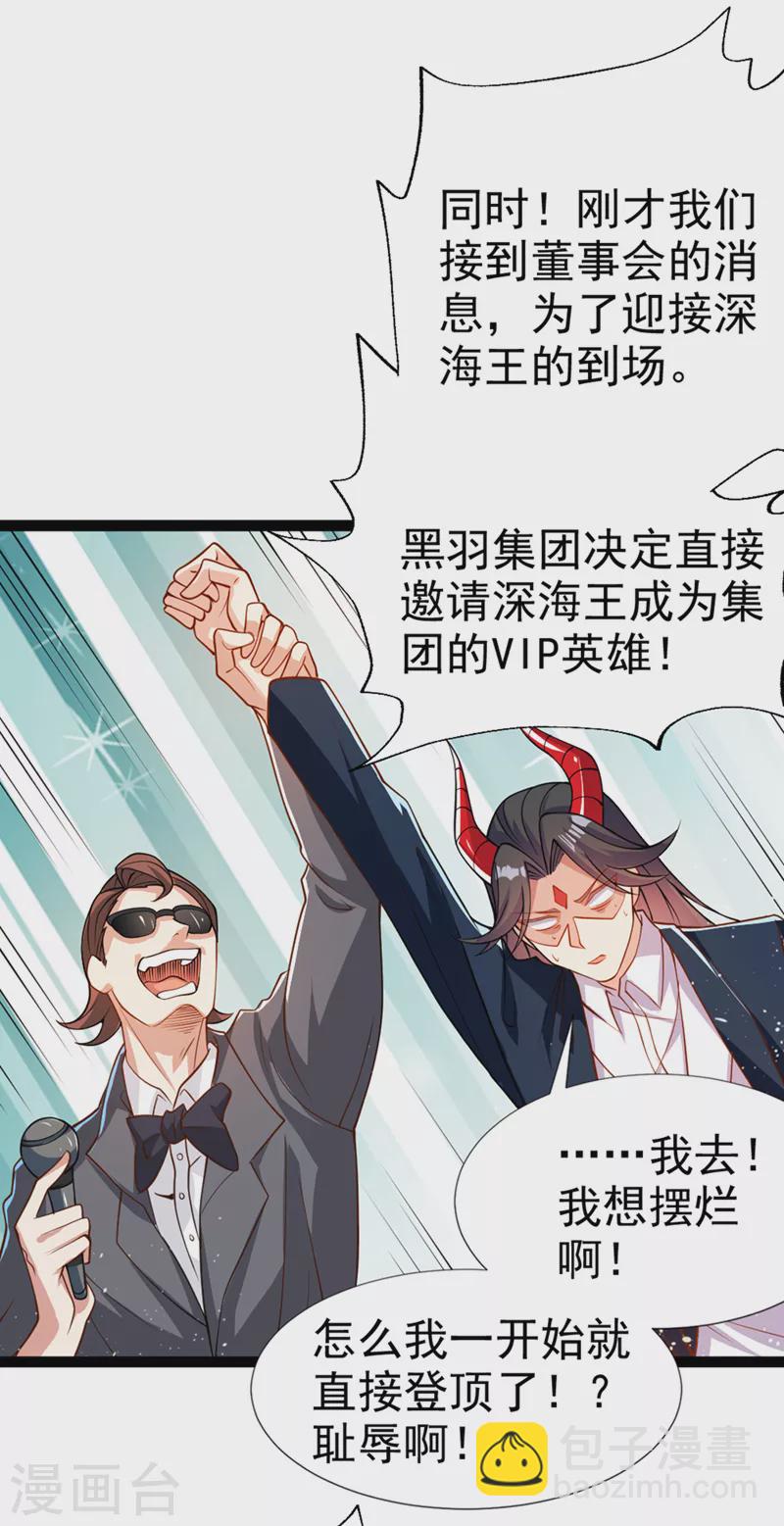 第96话 他真是立大功了！-第97话