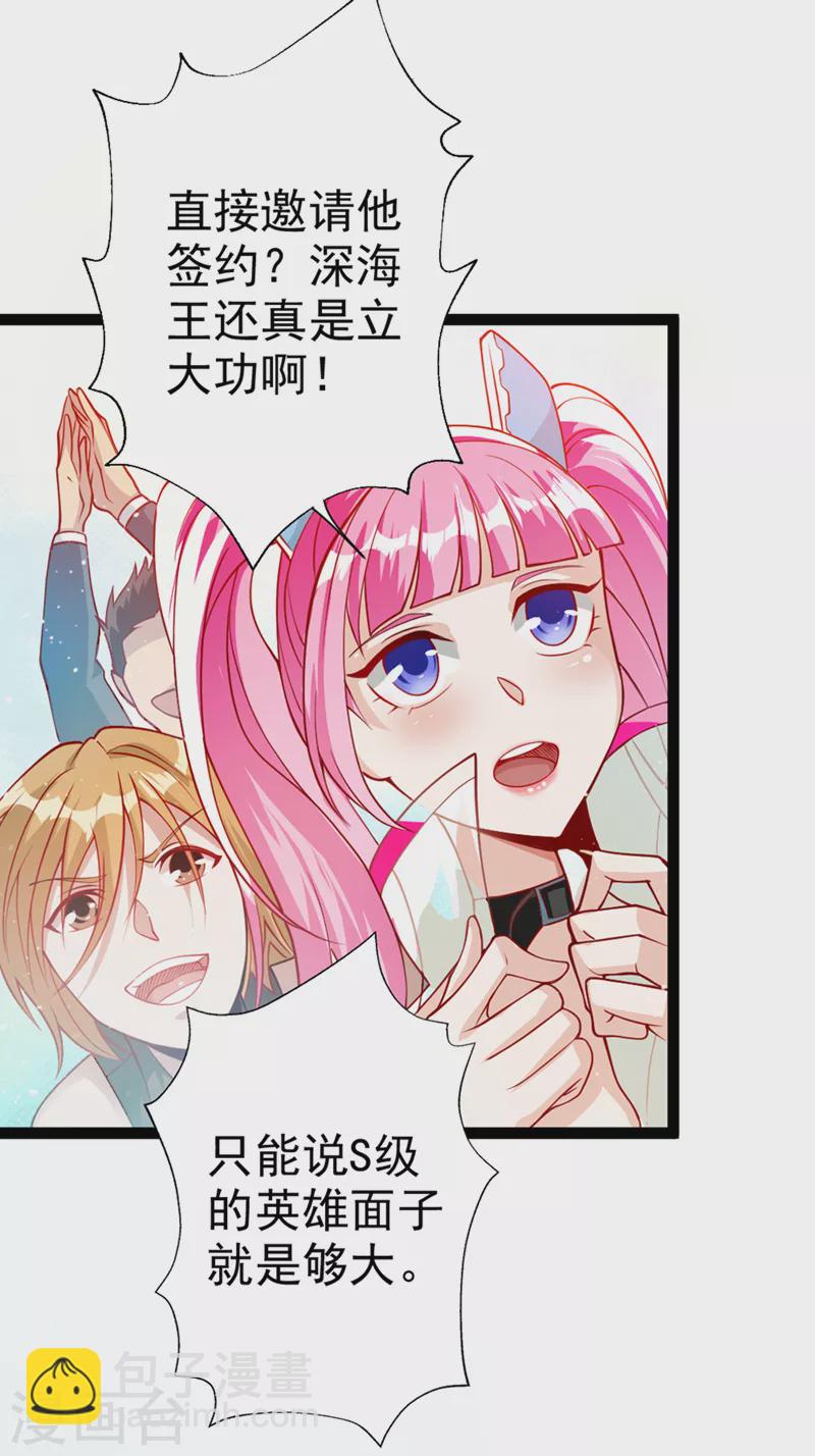 第96话 他真是立大功了！-第97话