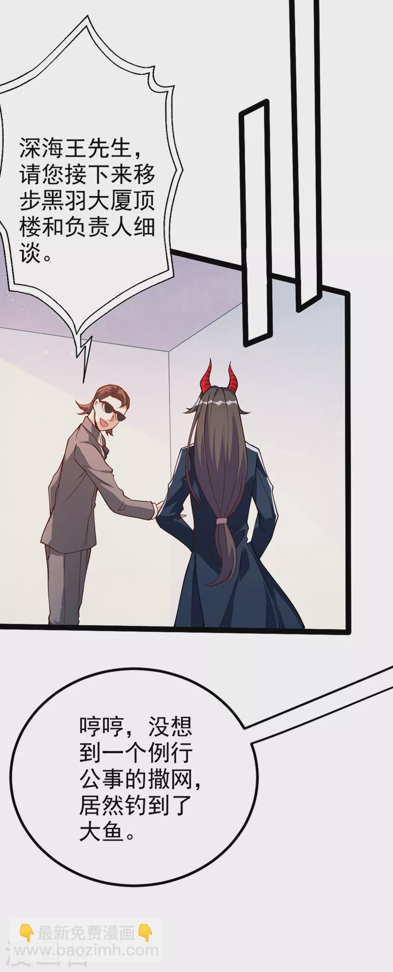 第96话 他真是立大功了！-第97话