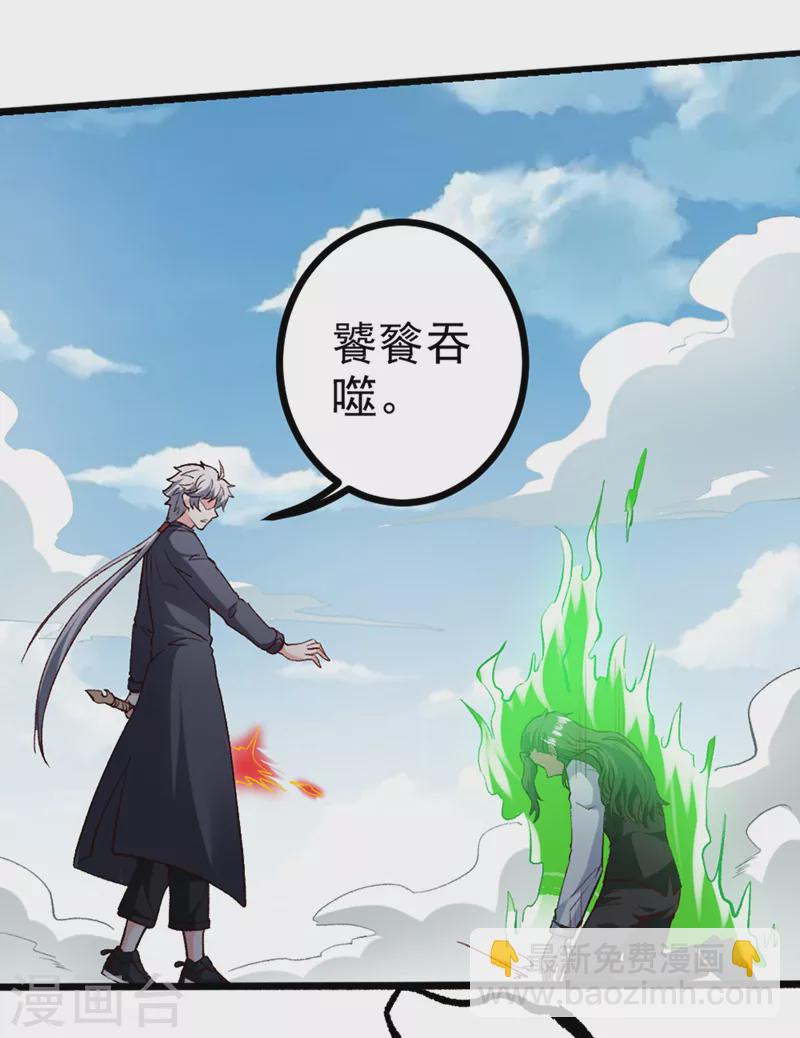 不裝了，我比英雄還強 - 第96話 他真是立大功了！ - 2