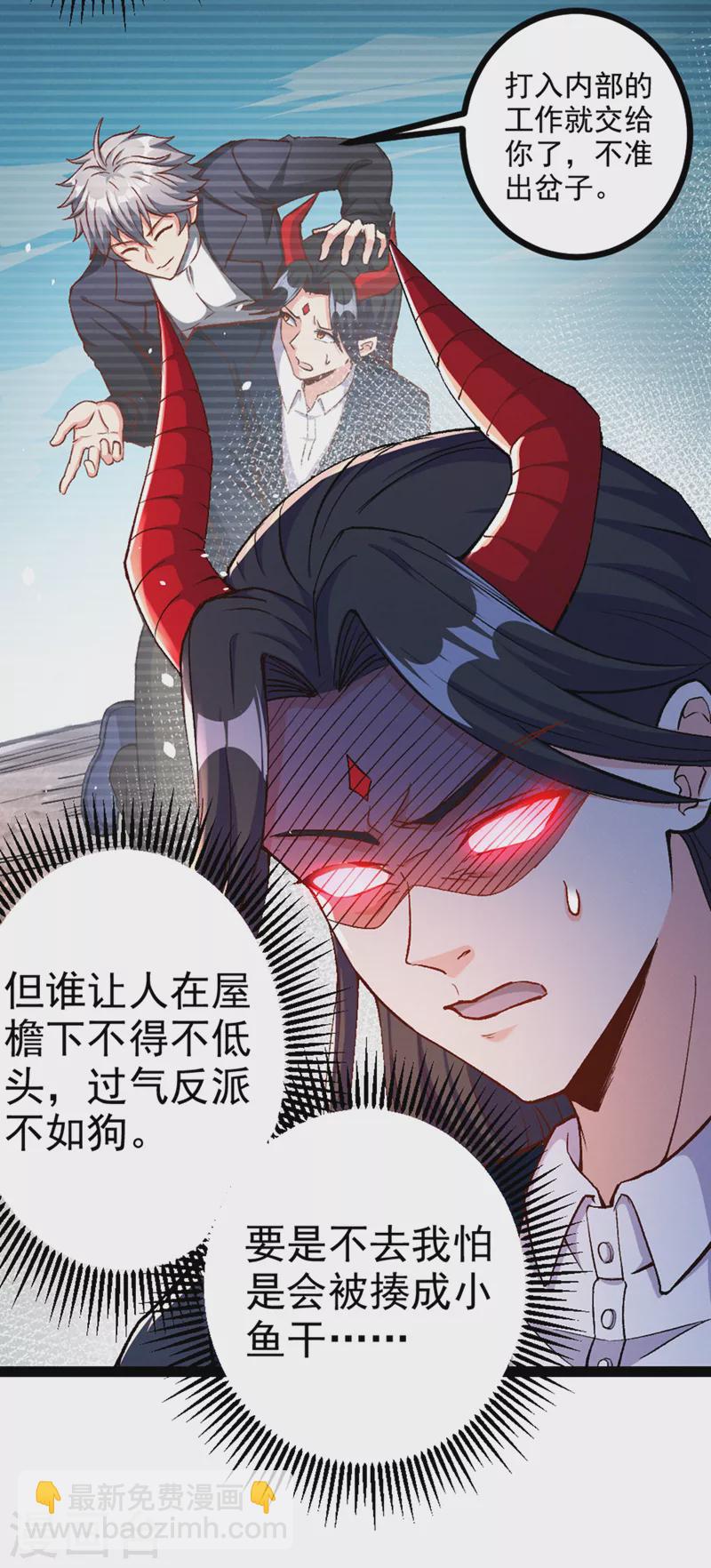 第96话 他真是立大功了！-第97话