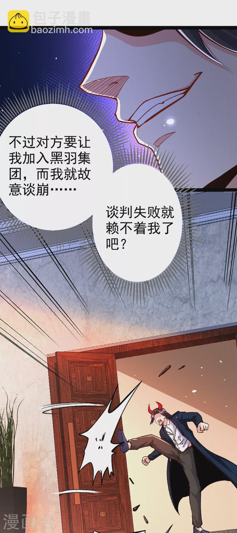 不裝了，我比英雄還強 - 第96話 他真是立大功了！ - 1