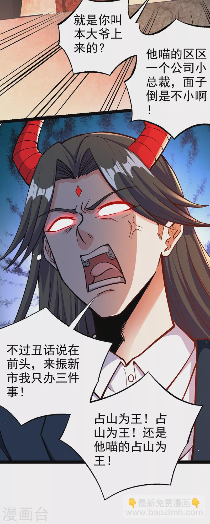 第96话 他真是立大功了！-第97话