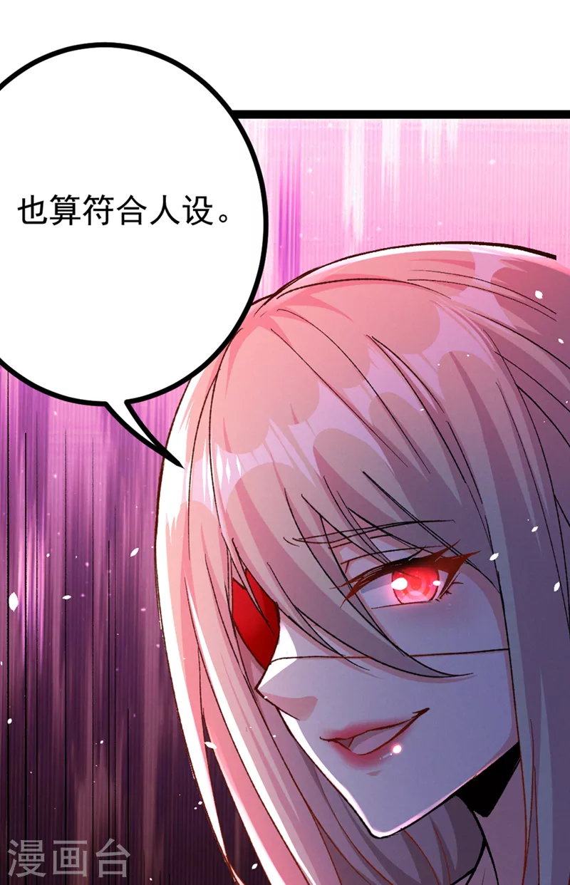 不装了，我比英雄还强 - 第96话 他真是立大功了！ - 4