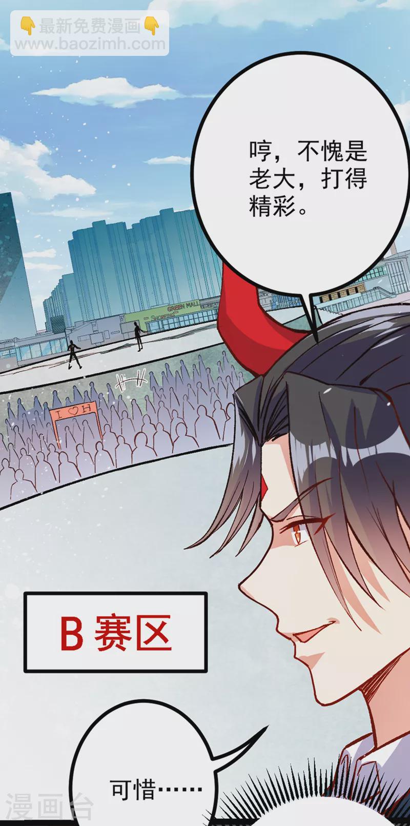 第96话 他真是立大功了！-第97话