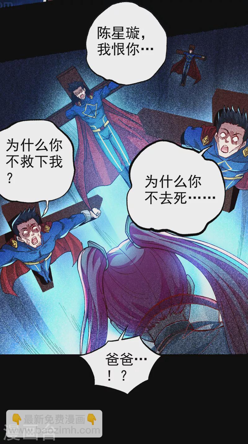 第98话 她&hellip;可是所向披靡的！-第99话