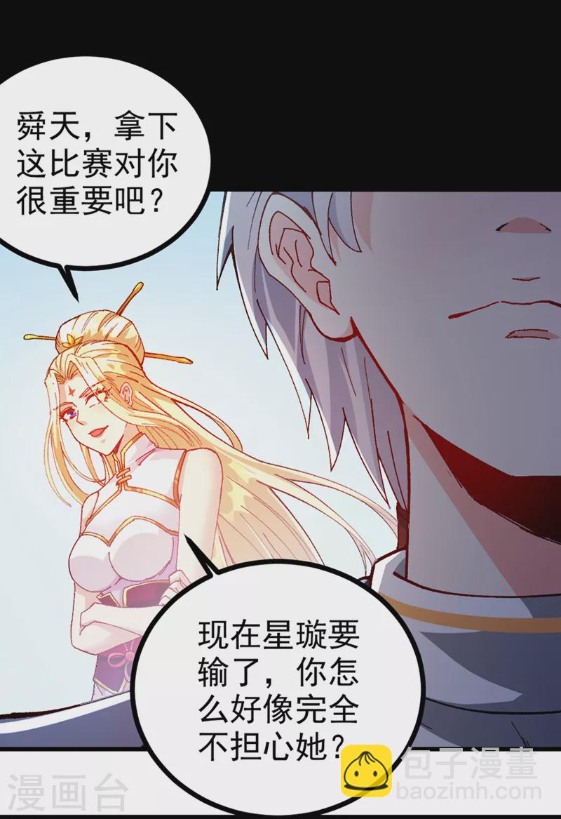 第98话 她&hellip;可是所向披靡的！-第99话