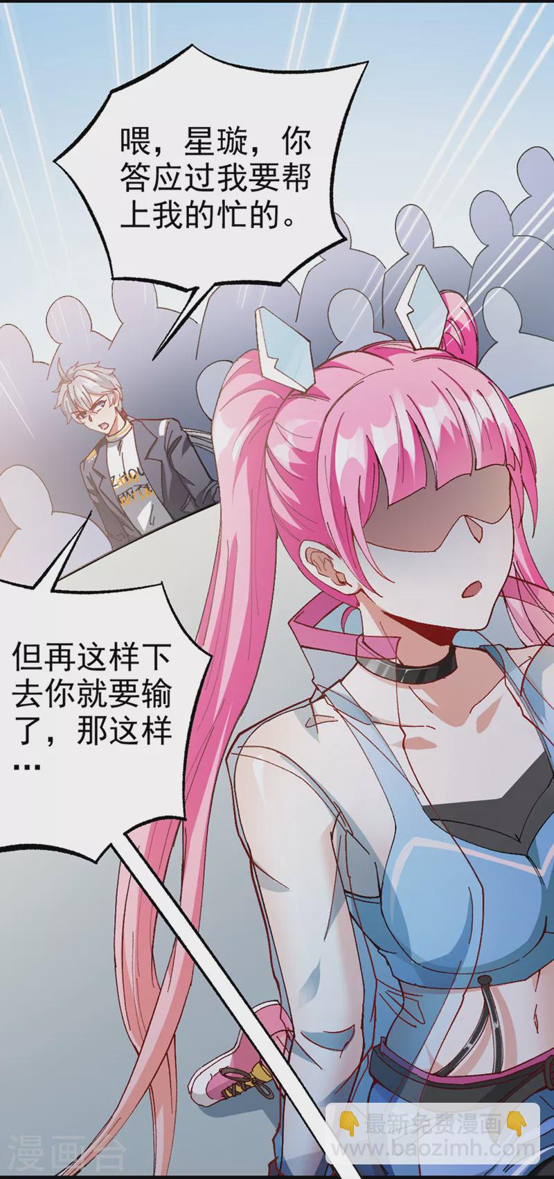 第98话 她&hellip;可是所向披靡的！-第99话