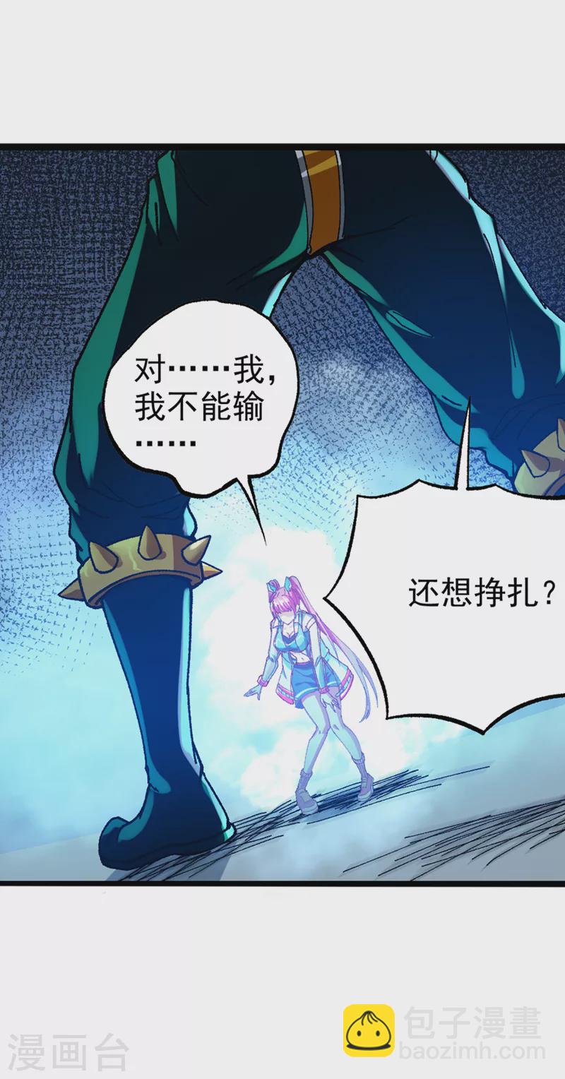 第98话 她&hellip;可是所向披靡的！-第99话