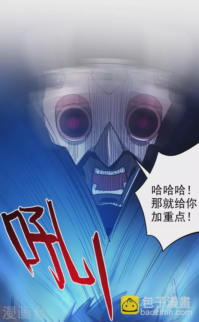 第98话 她&hellip;可是所向披靡的！-第99话