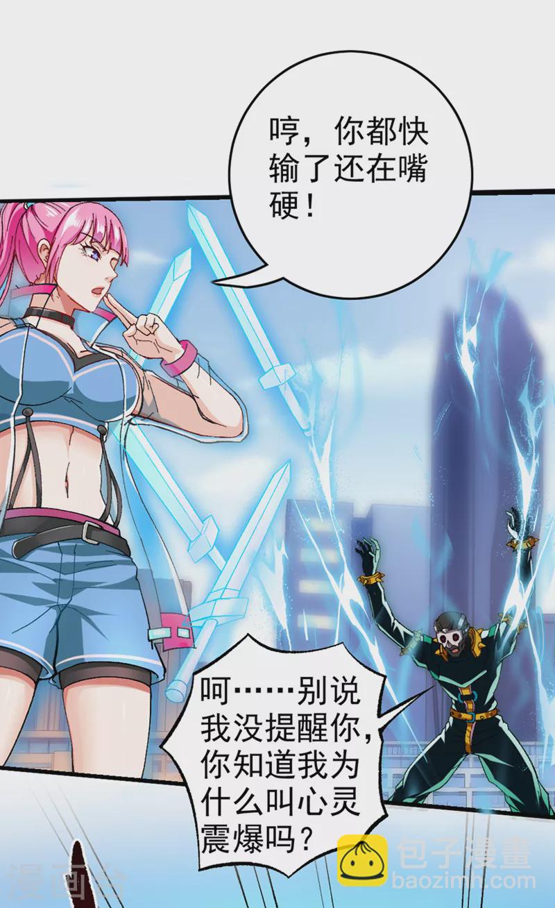 第98话 她&hellip;可是所向披靡的！-第99话