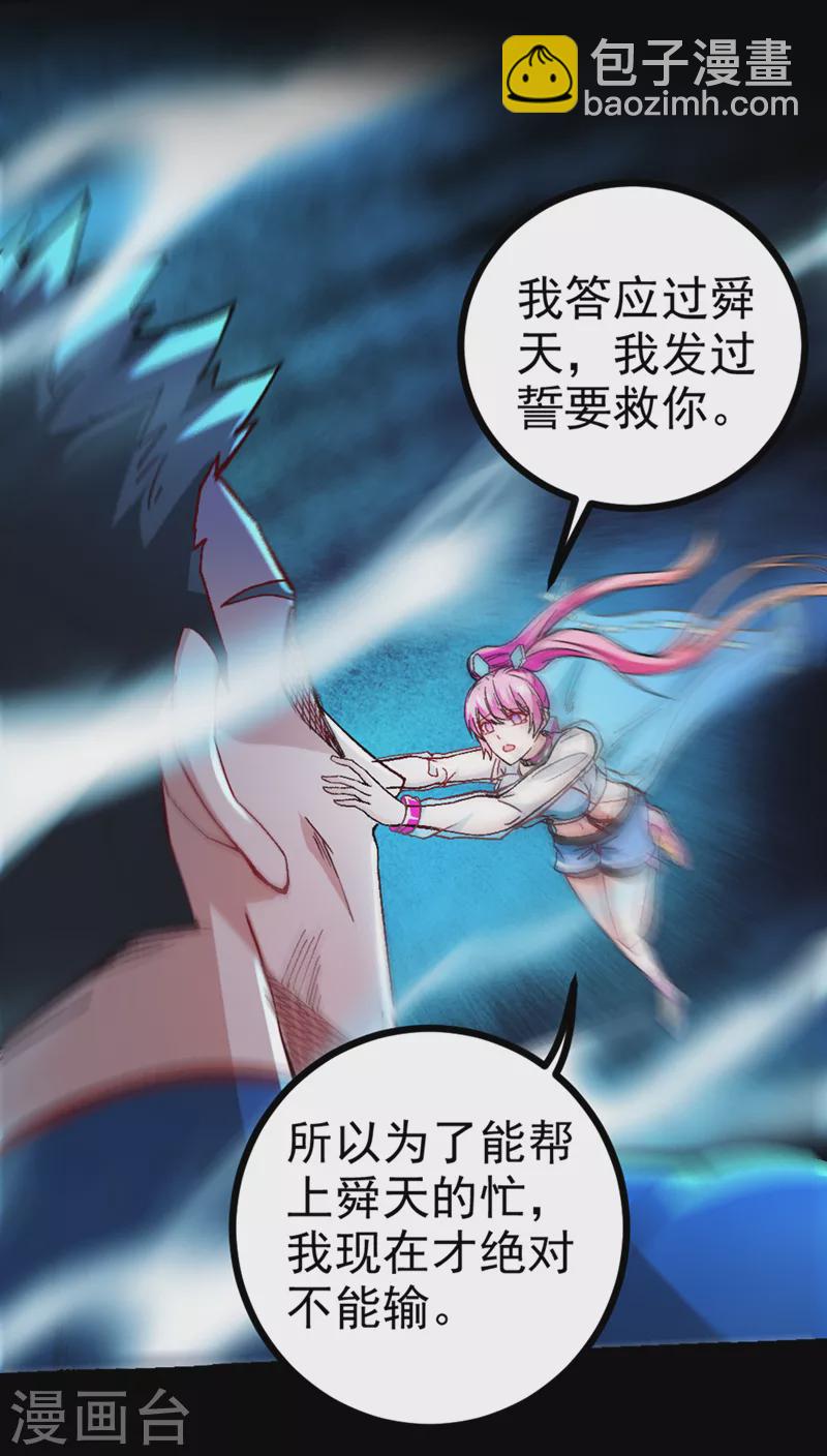 第98话 她&hellip;可是所向披靡的！-第99话