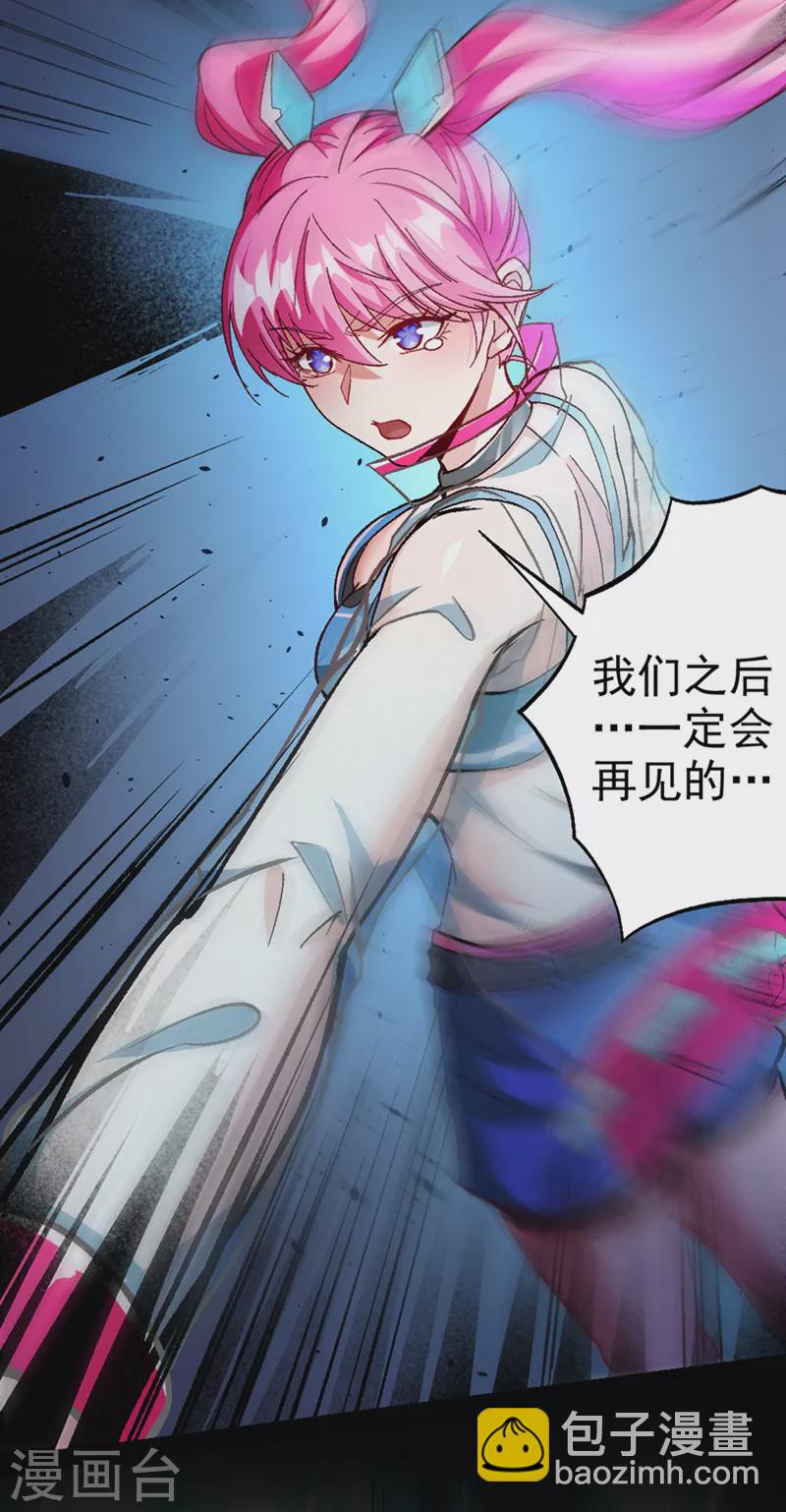 第98话 她&hellip;可是所向披靡的！-第99话