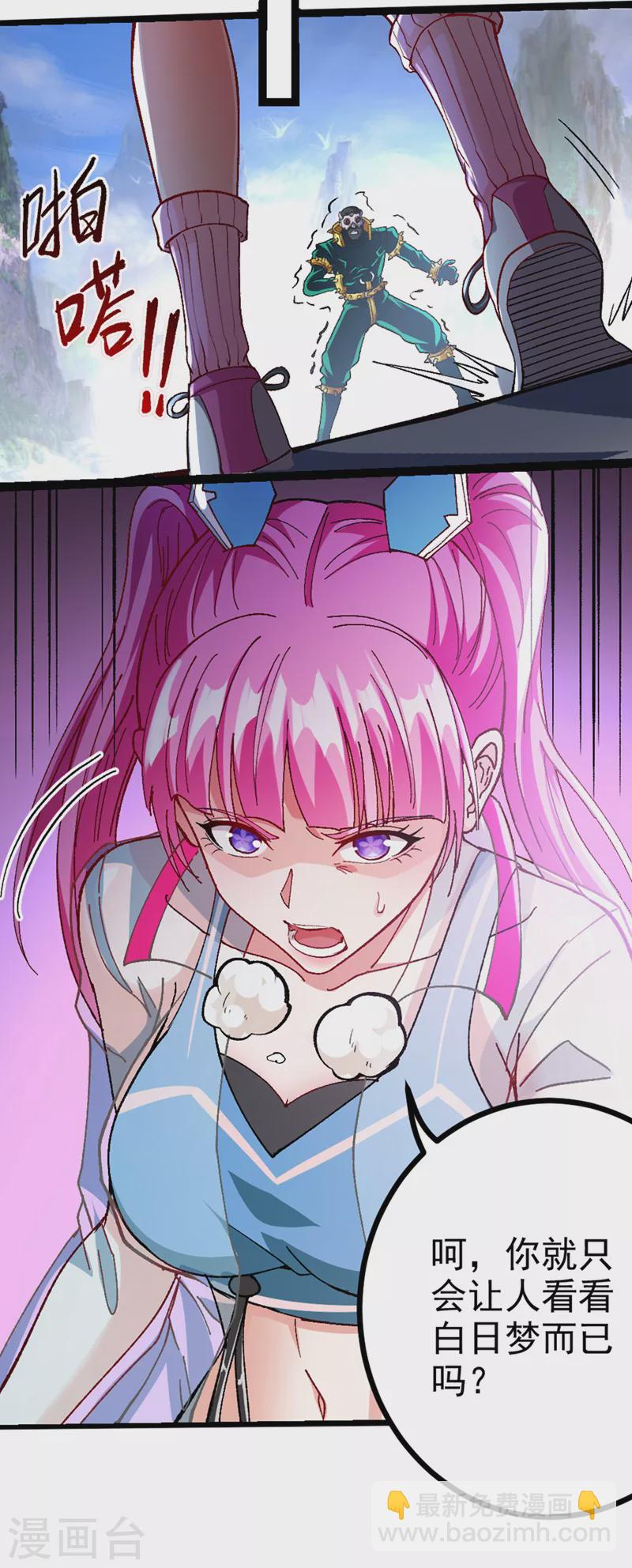 第98话 她&hellip;可是所向披靡的！-第99话