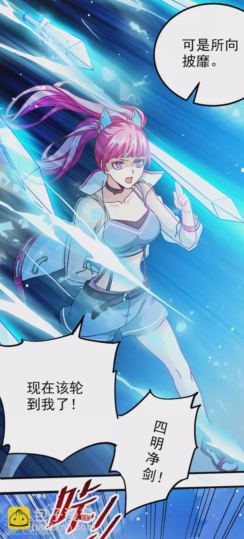 第98话 她&hellip;可是所向披靡的！-第99话