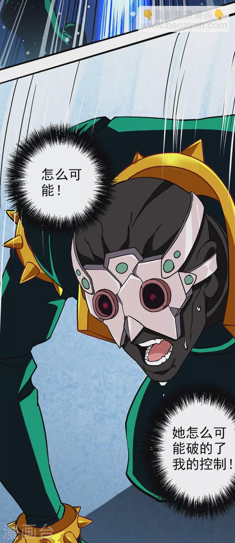 第98话 她&hellip;可是所向披靡的！-第99话