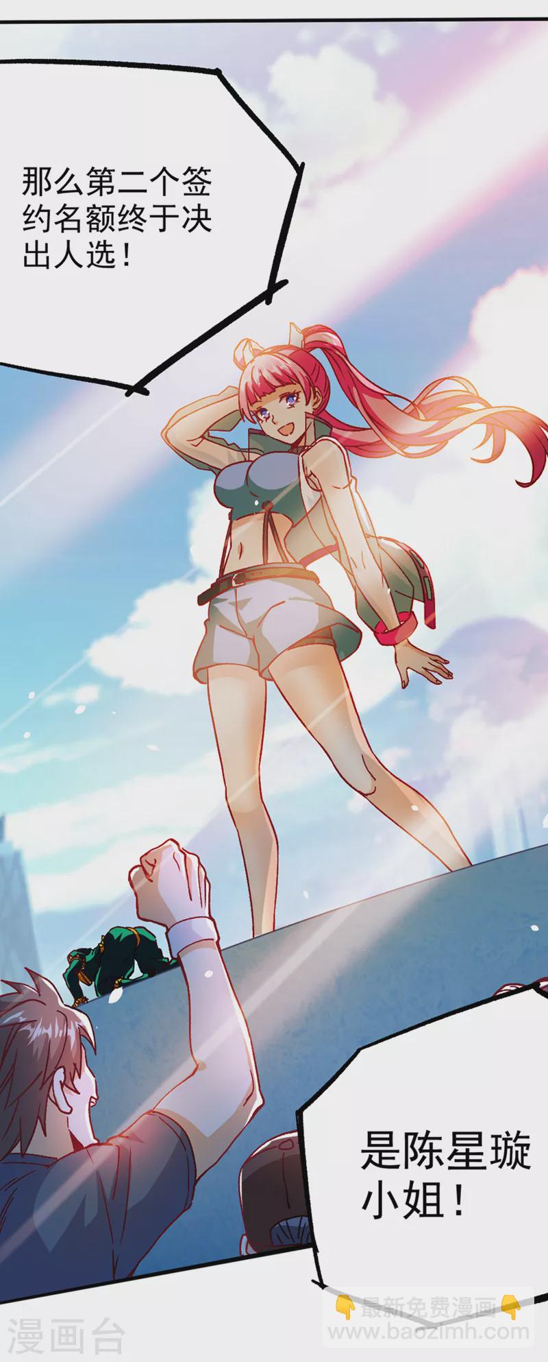 第98话 她&hellip;可是所向披靡的！-第99话