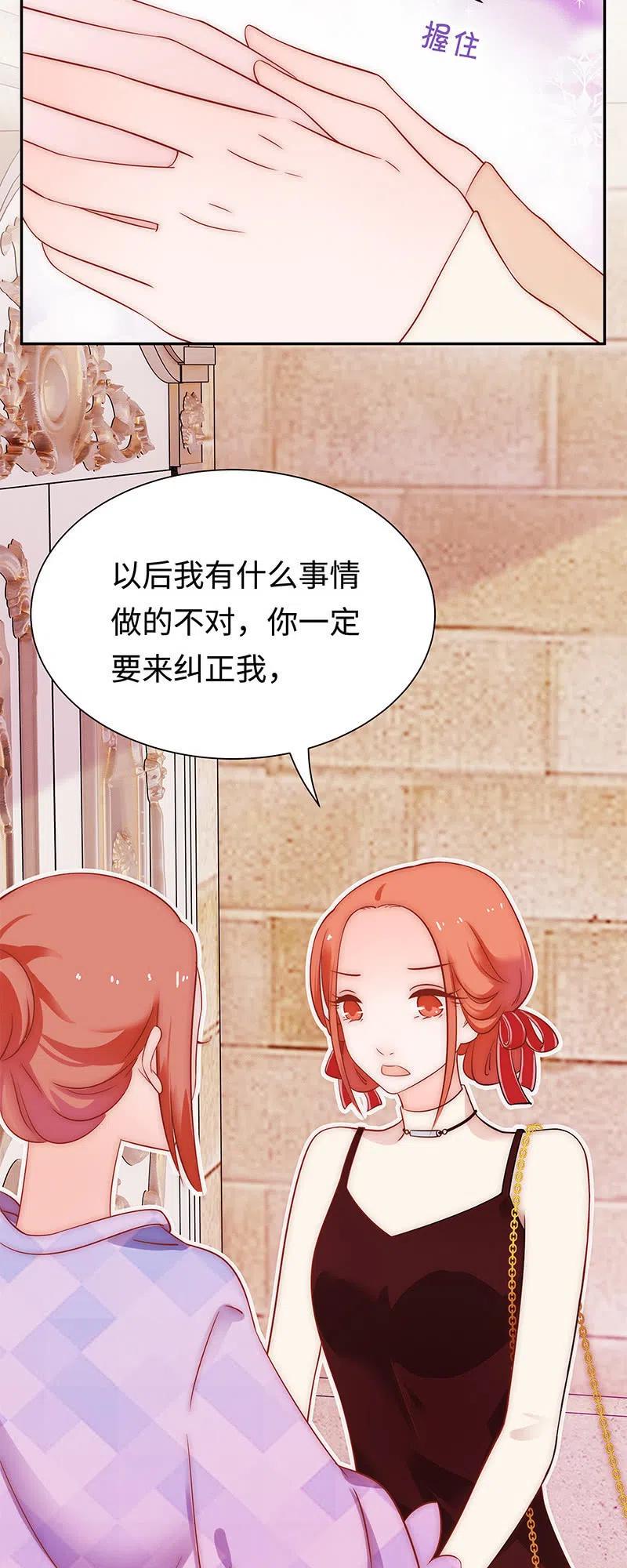 不裝我可能會死 - 第44話 不捨之情 - 6