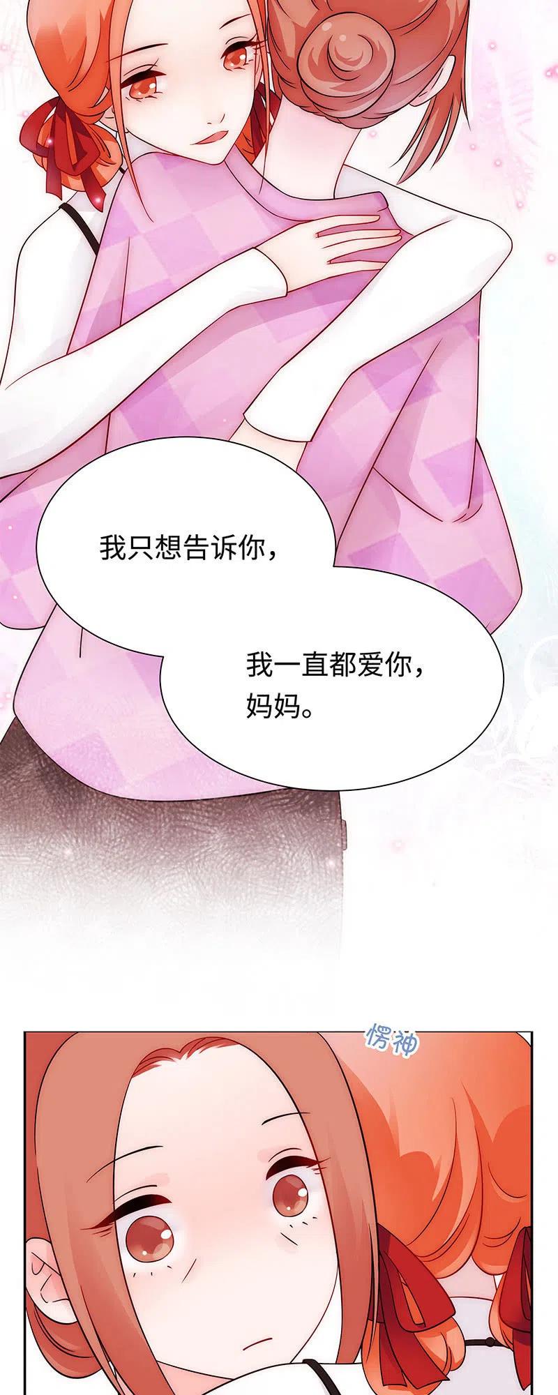 不裝我可能會死 - 第44話 不捨之情 - 4