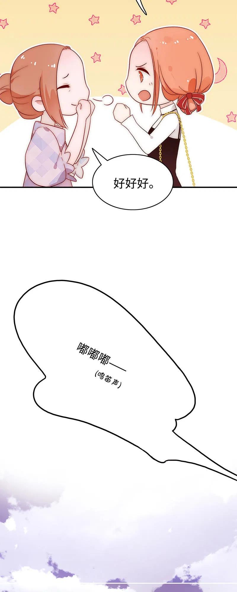 不裝我可能會死 - 第44話 不捨之情 - 6