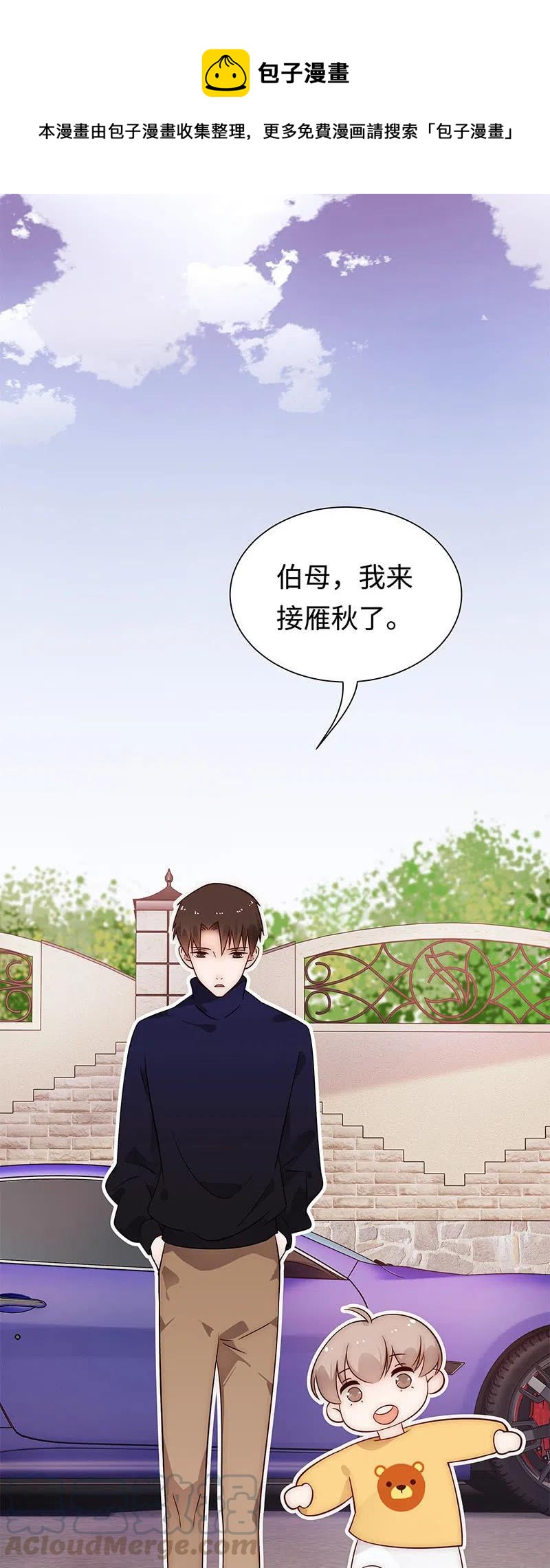 不裝我可能會死 - 第44話 不捨之情 - 1