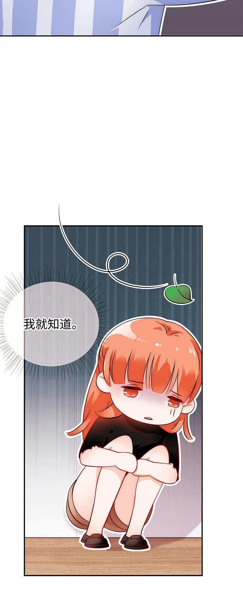 不裝我可能會死 - 第44話 不捨之情 - 2