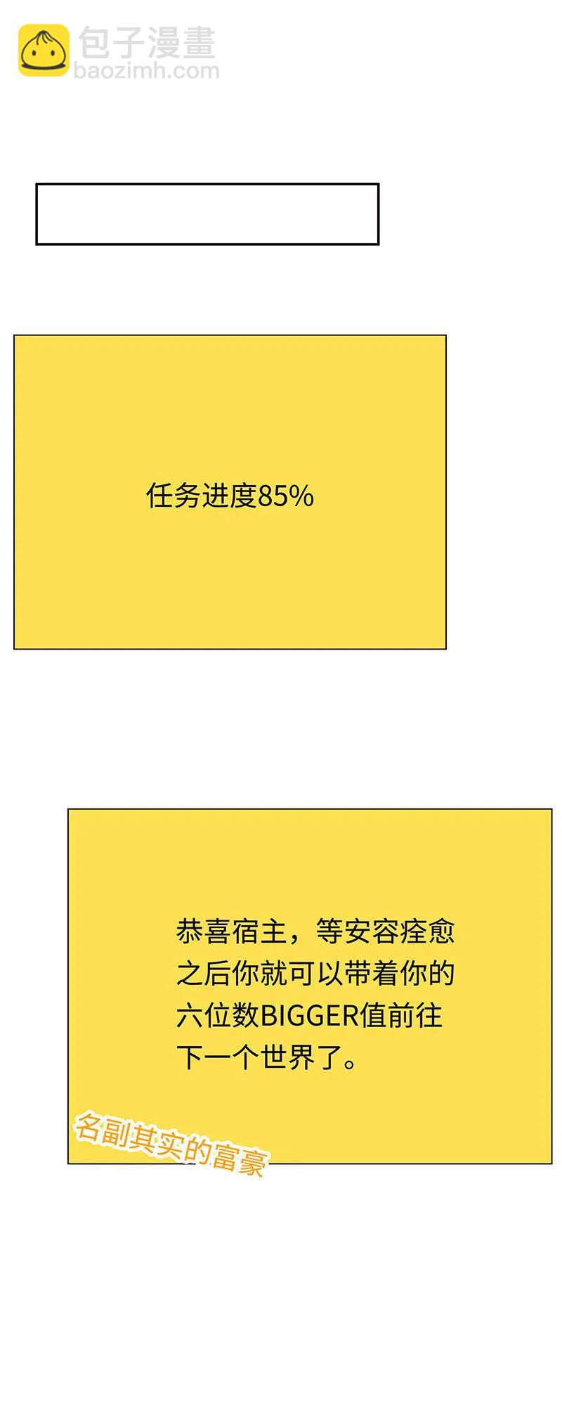 不裝我可能會死 - 第44話 不捨之情 - 4