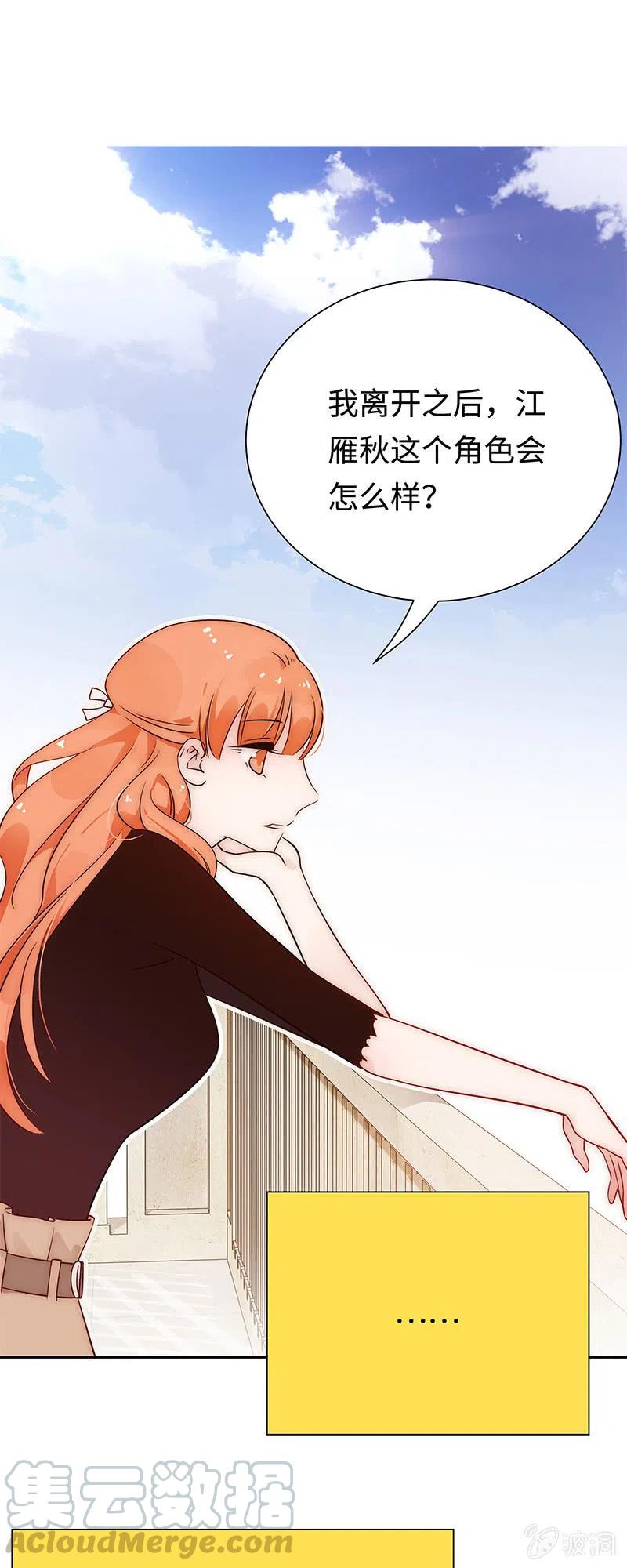 不裝我可能會死 - 第44話 不捨之情 - 5