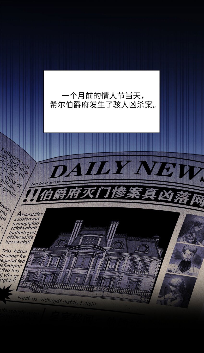 第01话 惨案的嫌疑人(1/2)-第1话