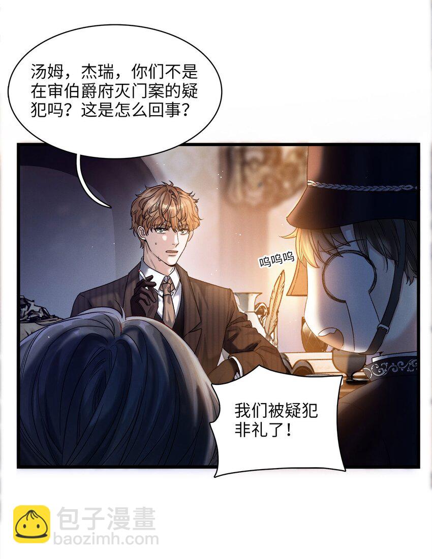 第01话 惨案的嫌疑人(1/2)-第1话