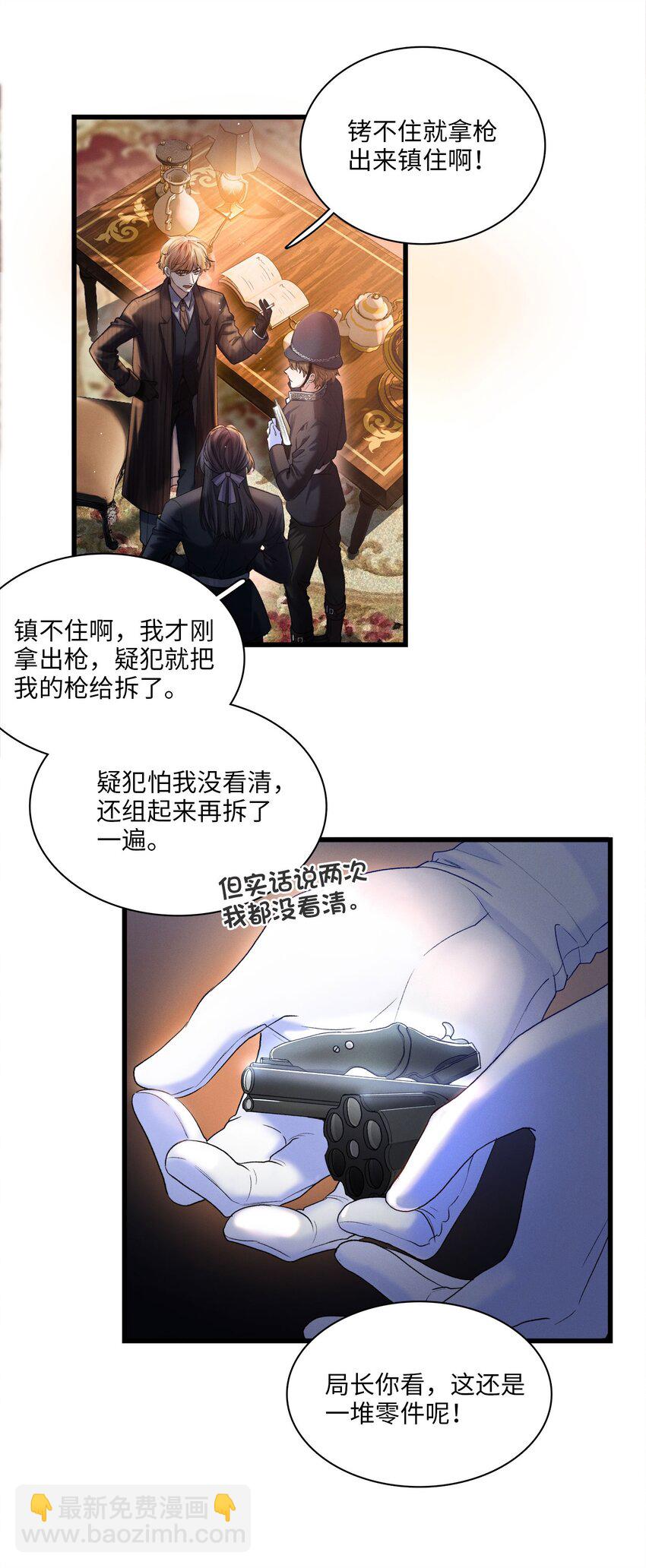 第01话 惨案的嫌疑人(1/2)-第1话